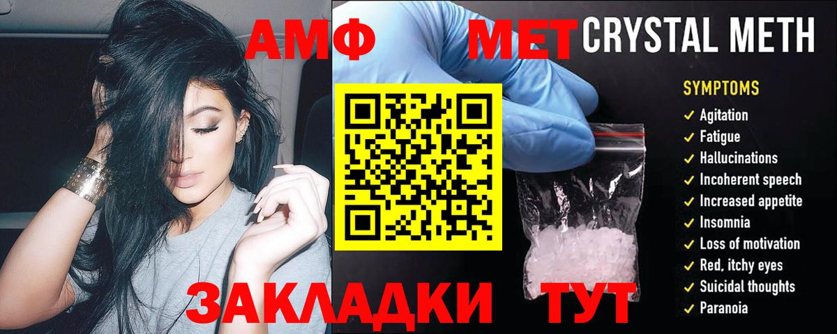 АМФ 98%  Вход с VPN  Amphetamine  Санкт-Петербург  Amphetamine 