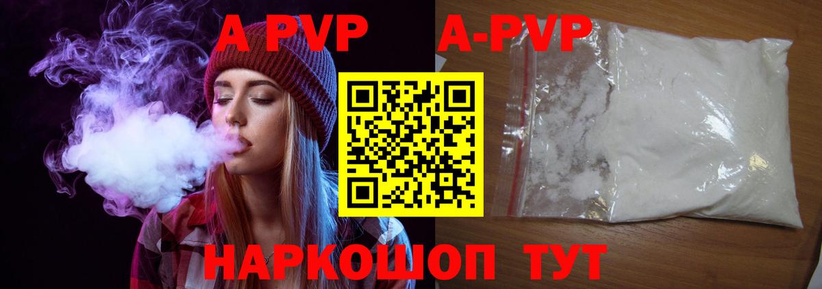 Санкт-Петербург  Alfa_PVP  Вход с VPN  Alfa_PVP Соль  A PVP мука 