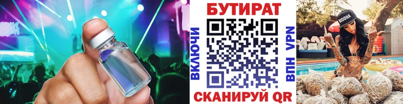 Бутират оксибутират  гидра зеркало  Санкт-Петербург 