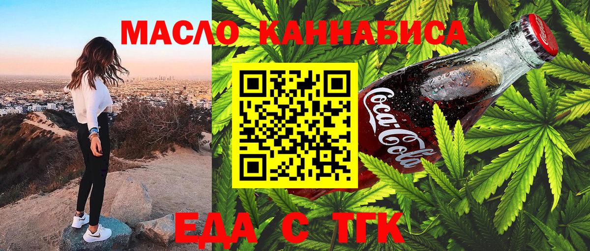Санкт-Петербург  Canna-Cookies конопля  Вход с VPN 