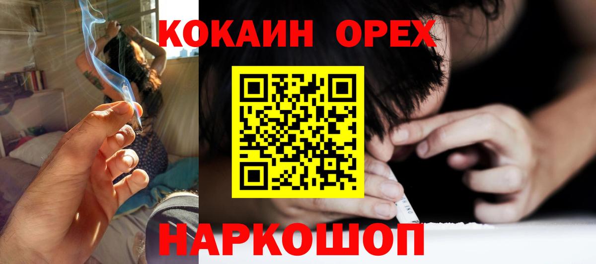 Cocaine Эквадор  КОКАИН FishScale  Вход с VPN  Санкт-Петербург 