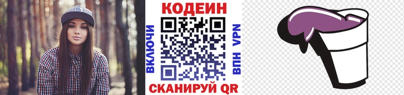 Codein Purple Drank  blacksprut маркетплейс  Санкт-Петербург 