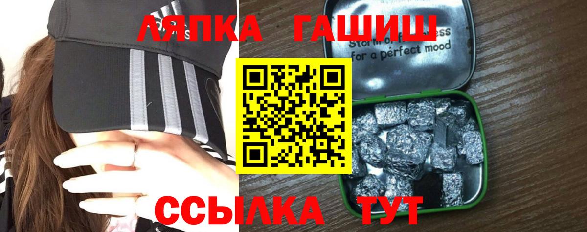 ГАШ гашик  Вход с VPN  ГАШИШ Ice-O-Lator  Санкт-Петербург 