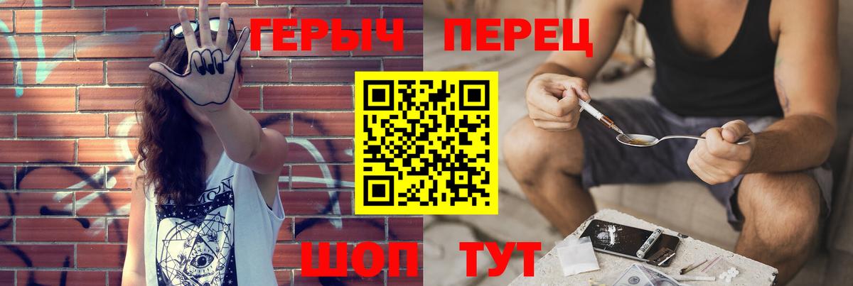 Героин  Вход с VPN  Санкт-Петербург  ГЕРОИН VHQ 