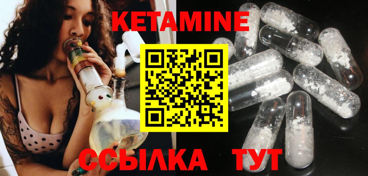 Санкт-Петербург  Кетамин VHQ  Кетамин ketamine  Вход с VPN 