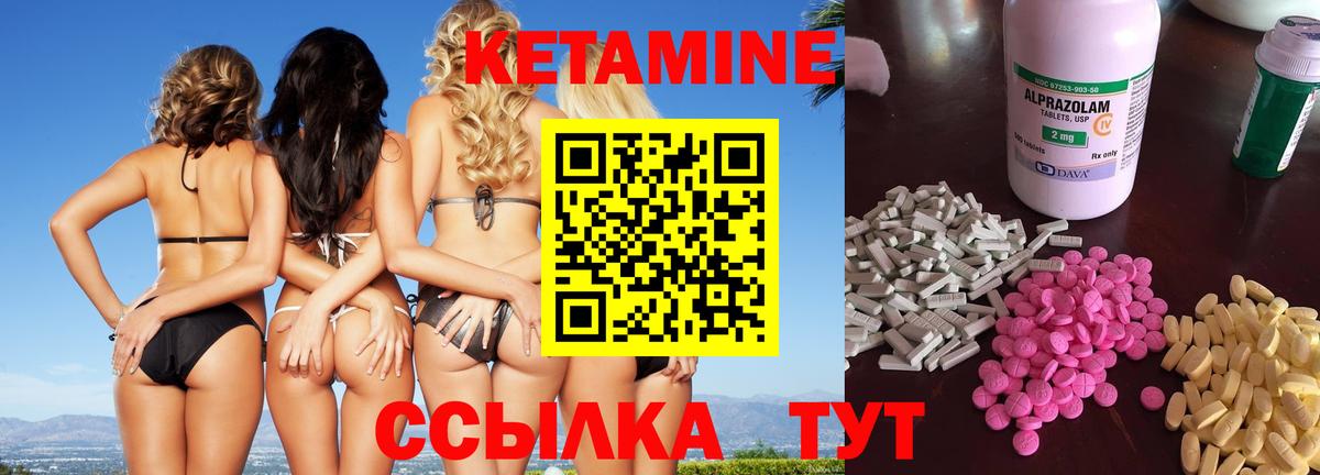 Кетамин ketamine Санкт-Петербург