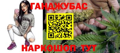 гашишное масло Камышлов