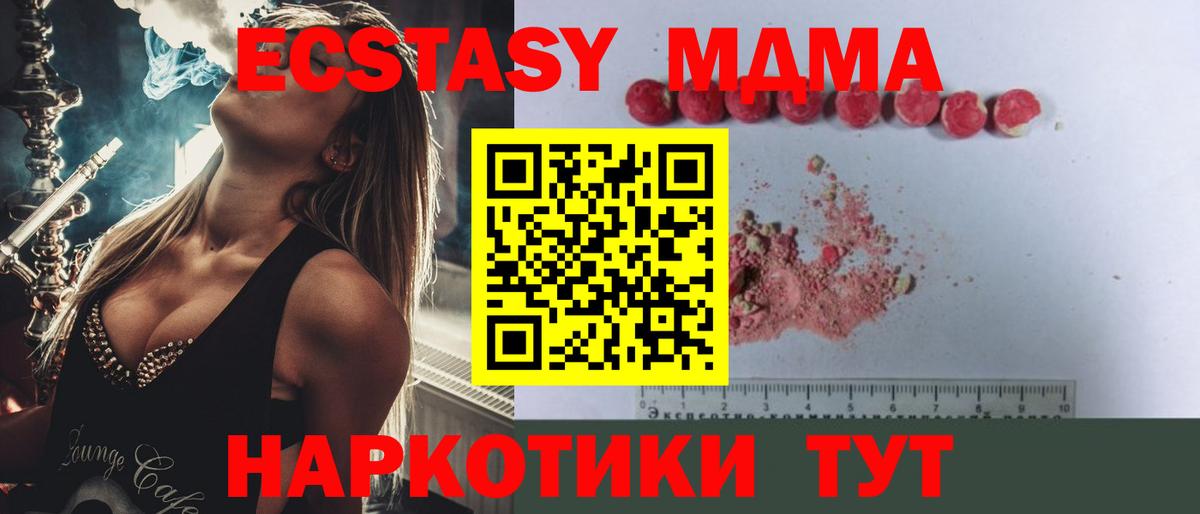 МДМА Molly  Вход с VPN  Санкт-Петербург  МДМА  MDMA молли 