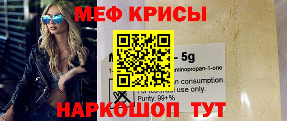 Санкт-Петербург  МЕФ mephedrone  МЕФ мука  Вход с VPN 