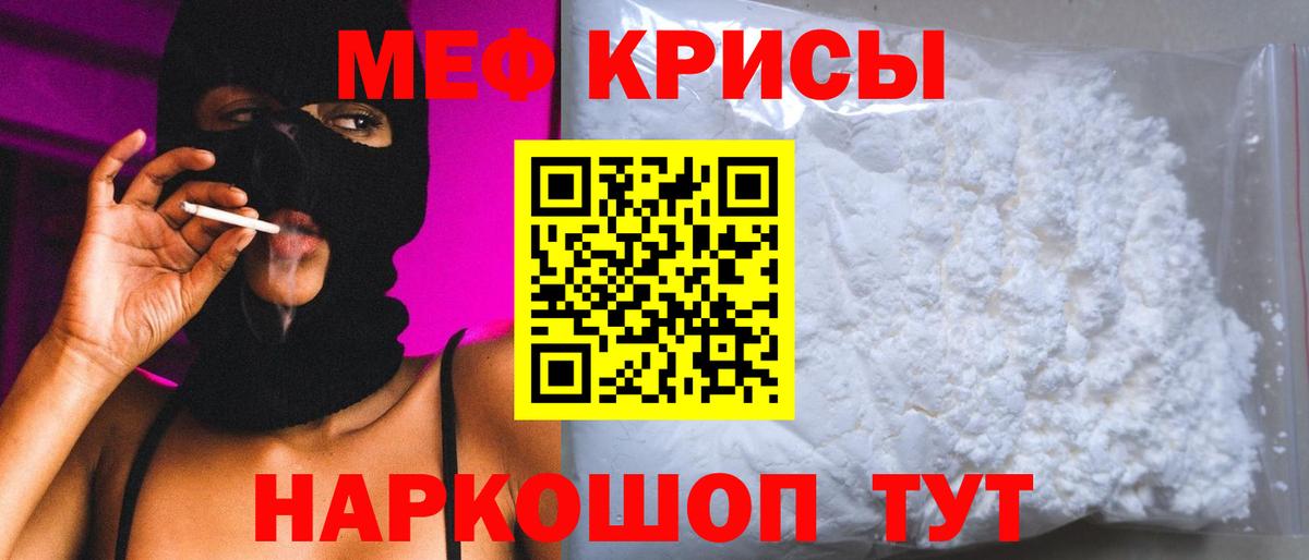 Меф мяу мяу мука Санкт-Петербург