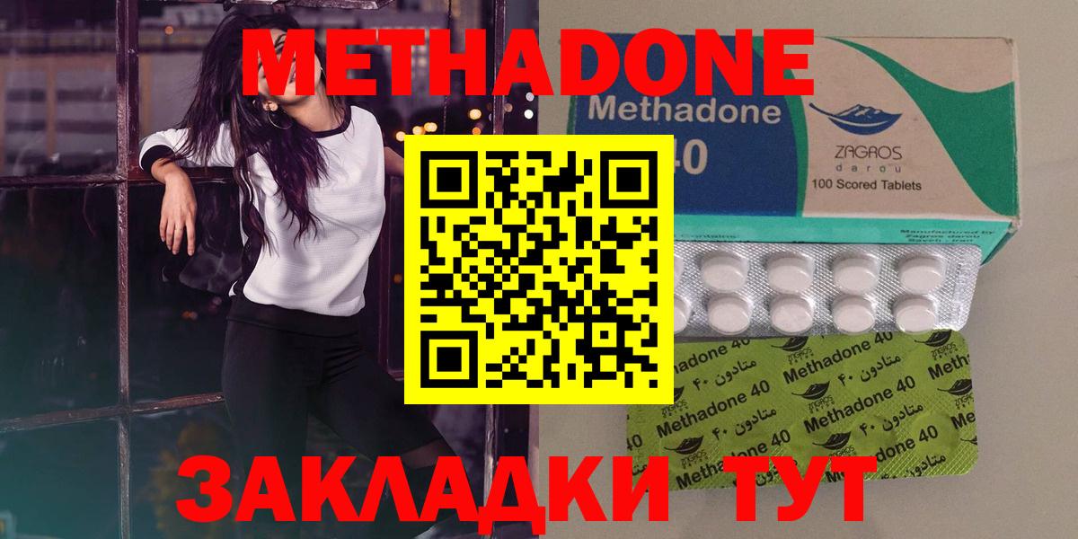 Санкт-Петербург  Метадон methadone  Вход с VPN 