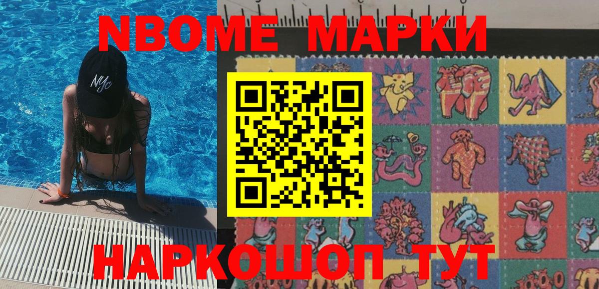 Марки N-bome 1500мкг  Вход с VPN  Марки N-bome 1500мкг  Марки N-bome  Санкт-Петербург 