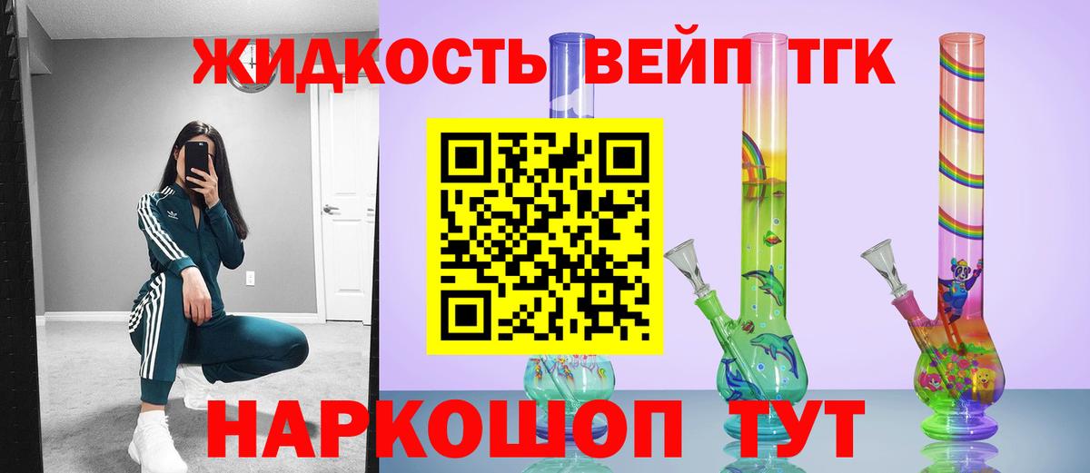 ТГК гашишное масло  Вход с VPN  Санкт-Петербург  ТГК концентрат 
